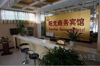 Sunshine Business Hotel 聊城 外观 照片
